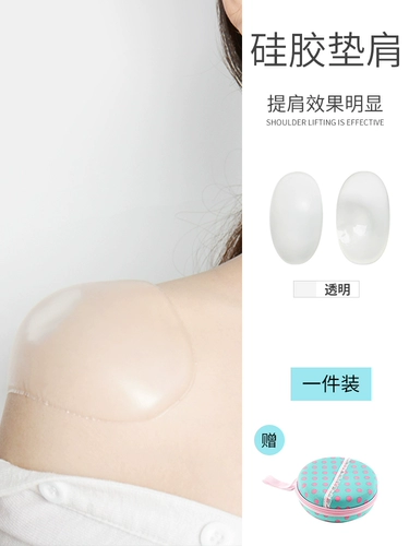 Силиконовые самоклеющиеся невидимые универсальные наплечники подходит для мужчин и женщин