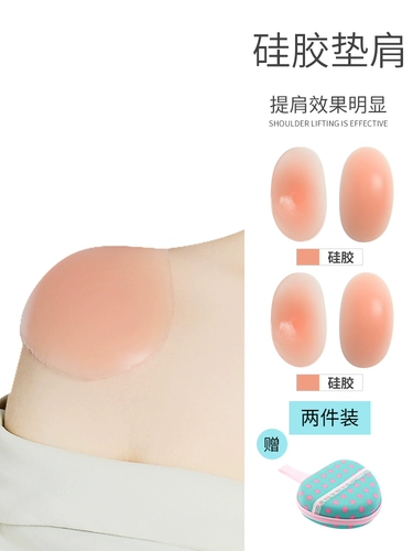 Силиконовые самоклеющиеся невидимые универсальные наплечники подходит для мужчин и женщин