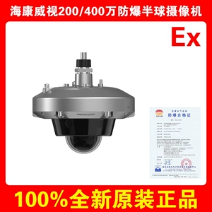 Hikvision DS-2XE8127FWD-LS/8147 заменяет взрывозащищенную полноцветную купольную камеру 3125FWD-L.