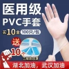 Медицинские класс ПВХ перчатки 1000 [10 коробок]