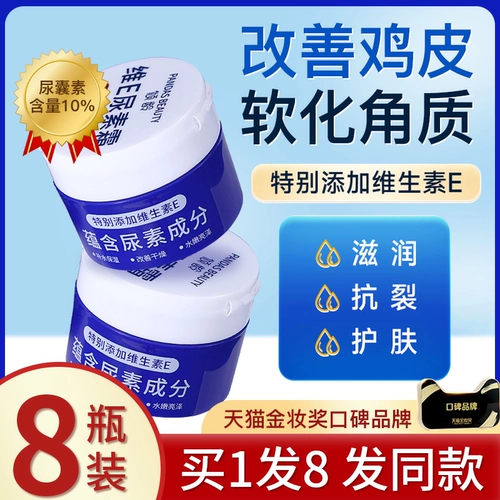 Крем с мочевиной, увлажняющие напяточники, крем для рук, против трещин, предотвращение трещин