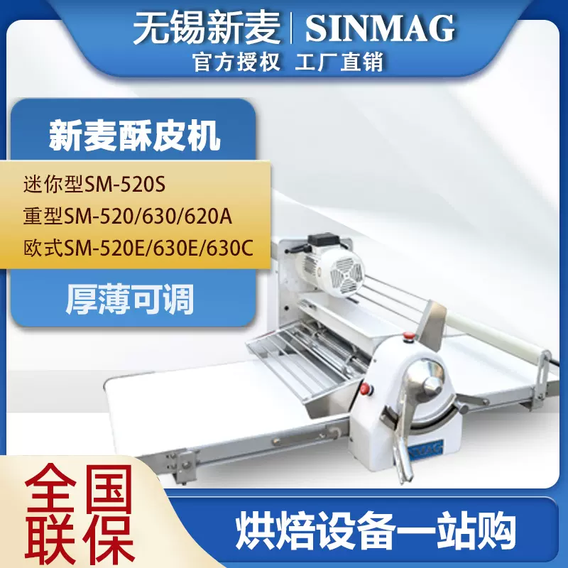 SINMAG无锡新麦三层九盘电烤箱SM2-603SH商用平炉烤箱欧包层炉-Taobao