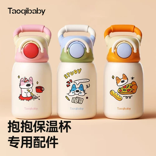 taoqibaby Специальные аксессуары для чашек и соломинок, крышек и рукавов для чашек.