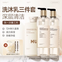 Комплект, гель для душа, шампунь, крем для тела, 3 предмета