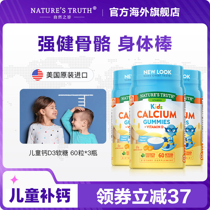 儿童维D钙咀嚼钙片小孩宝宝d3小儿碳酸钙青少年补钙儿童钙软糖3瓶