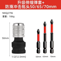 Модернизированная телескопическая конверсионная головка+анти -ккидная головка 3