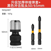 Утолщенная телескопическая конверсионная головка+шок -партия заголовок 2