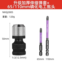 Толстая телескопическая конверсионная головка+фосфоризированный пакетный заголовок электрика