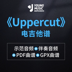 Музыка для гитары Ян Даосю "Uppercut", соло для электрогитары, ноты