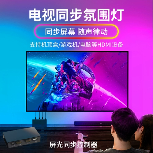 Ruiyou Lighting TV и тот же пояс на экране