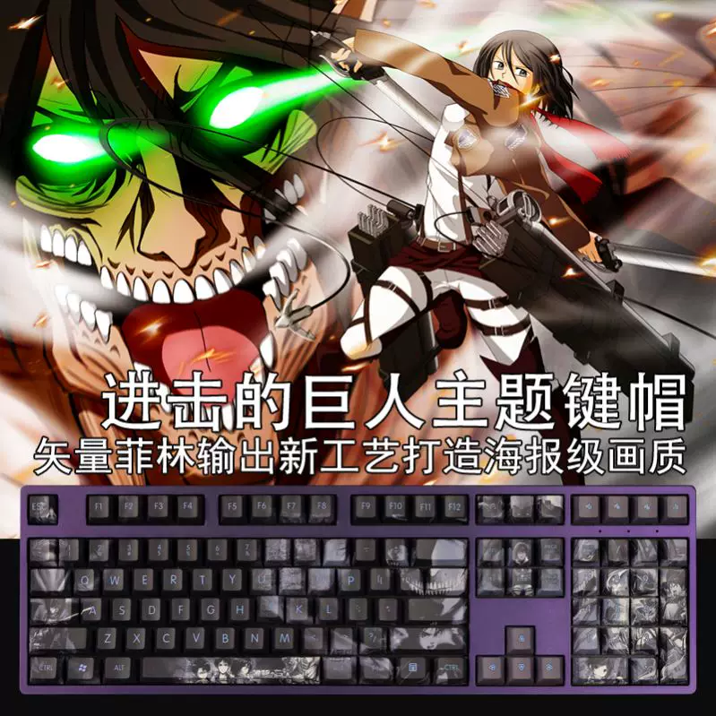 Attack giant PBT Heat Holescorn Second Mid -Anime Zombie Giant Diablo Black -purple Gothic
