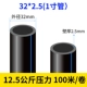 32*2,5 национального стандарта 12 кг давление 1 -дюйма 100 метров