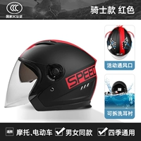 Красный [АБС материал+Four Seasons Universal Dual -Mirror High -Definition Fog