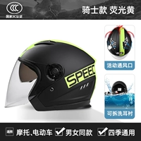 Флуоресцентный желтый [материал ABS+Four Seasons Universal Dual -Mirror High -Definition Fog