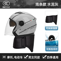 Цементный пепел+снос и теплый нагрудник [материал ABS+Four Seasons Universal Dual -Mirror High -Definition High -Definition Fog