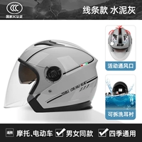 Цементный пепел [материал ABS+Four Seasons Universal Dual -Mirror High -Definition Fog