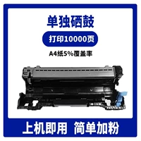 [10 000 страниц] Светочувствительный барабан в сборе, также называемый подставкой для барабана