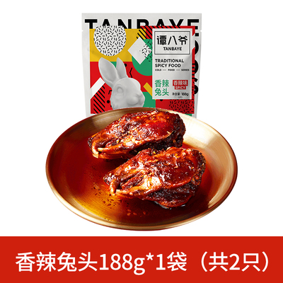 四川特产双流老妈麻辣兔头谭八爷