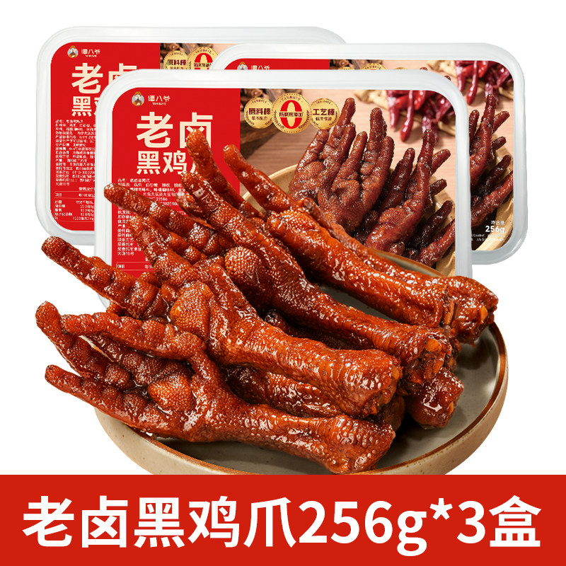 谭八爷老卤鸡爪256g秘制卤味鸡脚黑鸡爪即食凤爪夜宵解馋零食小吃