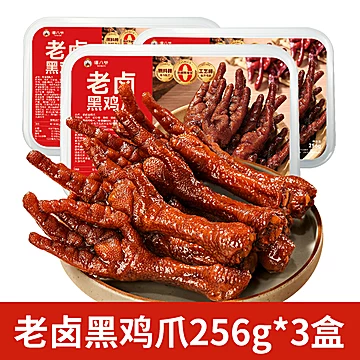 【折14/盒】谭八爷老卤黑鸡爪256g*3盒