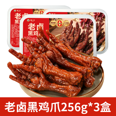 谭八爷老卤鸡爪256g秘制卤味鸡脚黑鸡爪即食凤爪夜宵解馋零食小吃