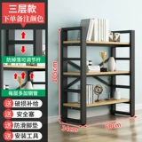 Книжный магазин посадка гостиной простые многослойные полки железные арт -книжный шкаф офис сталь сталь и дерева хранения простая полка