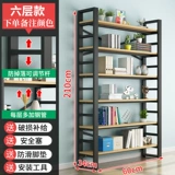 Книжный магазин посадка гостиной простые многослойные полки железные арт -книжный шкаф офис сталь сталь и дерева хранения простая полка