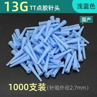 Домашний TT Full Glue 13g светло-голубой-1000