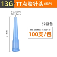 Домашний TT Full Glue 13g светло -синий -100