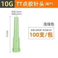 Домашний TT Full Glue 10G светло -зеленый -100