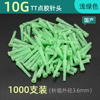 Домашний TT Full Glue 10G светло -зеленый -1000