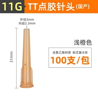 Домашний TT Full Glue 11g мелкий апельсин -100