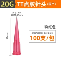 Домашний TT Full Glue 20g Pink-100