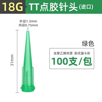 Импортированный TT Full Glue 18G Green -100