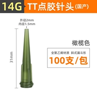Домашний TT Full Glue 14G Olive -100