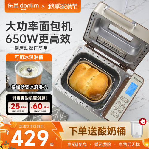 全自动面包机 零基础也能做面包做烘焙