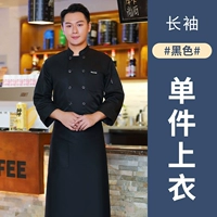 SC маленький кожаный ярлык черный один топ (длинные рукава)