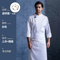 LF черная отстрочка [длинные рукава] белый топ + белый фартук