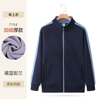 ZC 719 Тибетская синяя куртка синий рукав (плюс бархат)