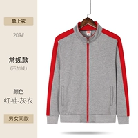 Zc 209 серая одежда красная рукава одно кусок (тонкий)