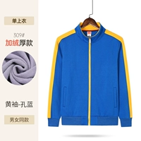 Zc 309 Hu Blue Yellow Rice Single Top (толстая модель)