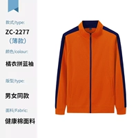 ZC 2277-Orange одежда Тибетский синий рукав (тонкий)