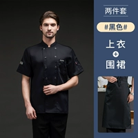 Черная юбка в складку, фартук, короткий рукав