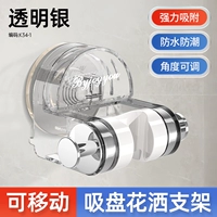 Прозрачное серебро (всасывающая чашка/может быть перемещена) ● Нестабильная компенсация пакета