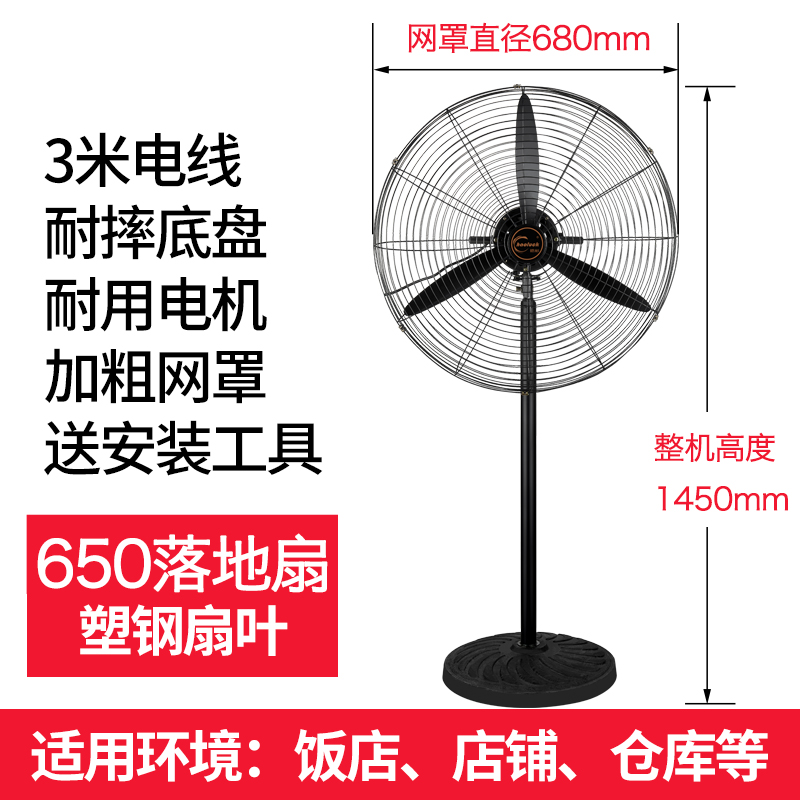 hao cai industrial electric fan powerful stand fan high power horn fan commercial factory wall fan high air volume wall nt