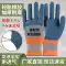 Găng tay bảo hộ lao động chống mài mòn, thoáng khí, bền, chống trơn trượt, bảo vệ công trình xây dựng Cao su cao su latex 