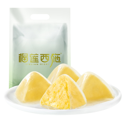 榴莲西施水晶冰皮粽子