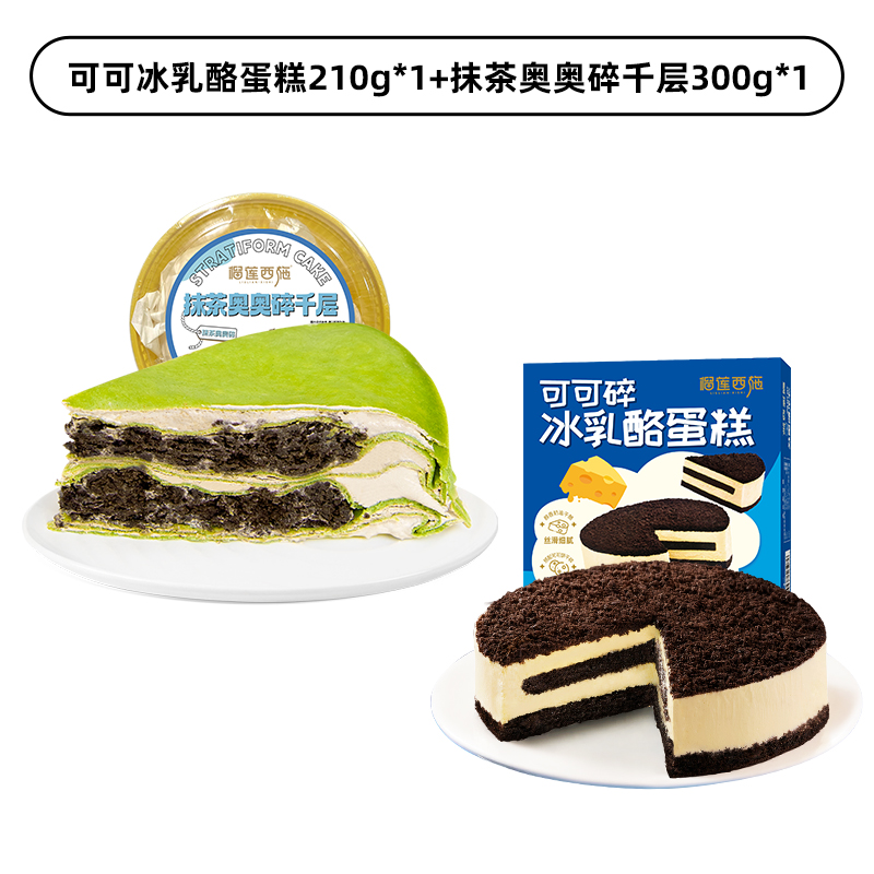 榴莲西施爆浆动物奶油千层蛋糕