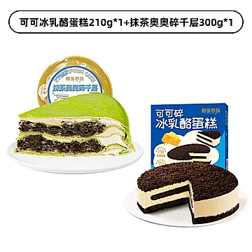 榴莲西施千层蛋糕300g*2