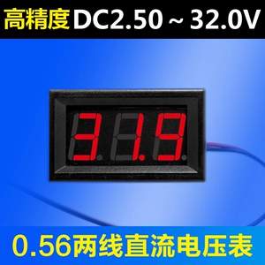 0,56-дюймовый двухпроводный трехпроводный вольтметр постоянного тока DC4,5-30 В, трехзначный светодиодный цифровой дисплей, вольтметр, головка, защита от защиты